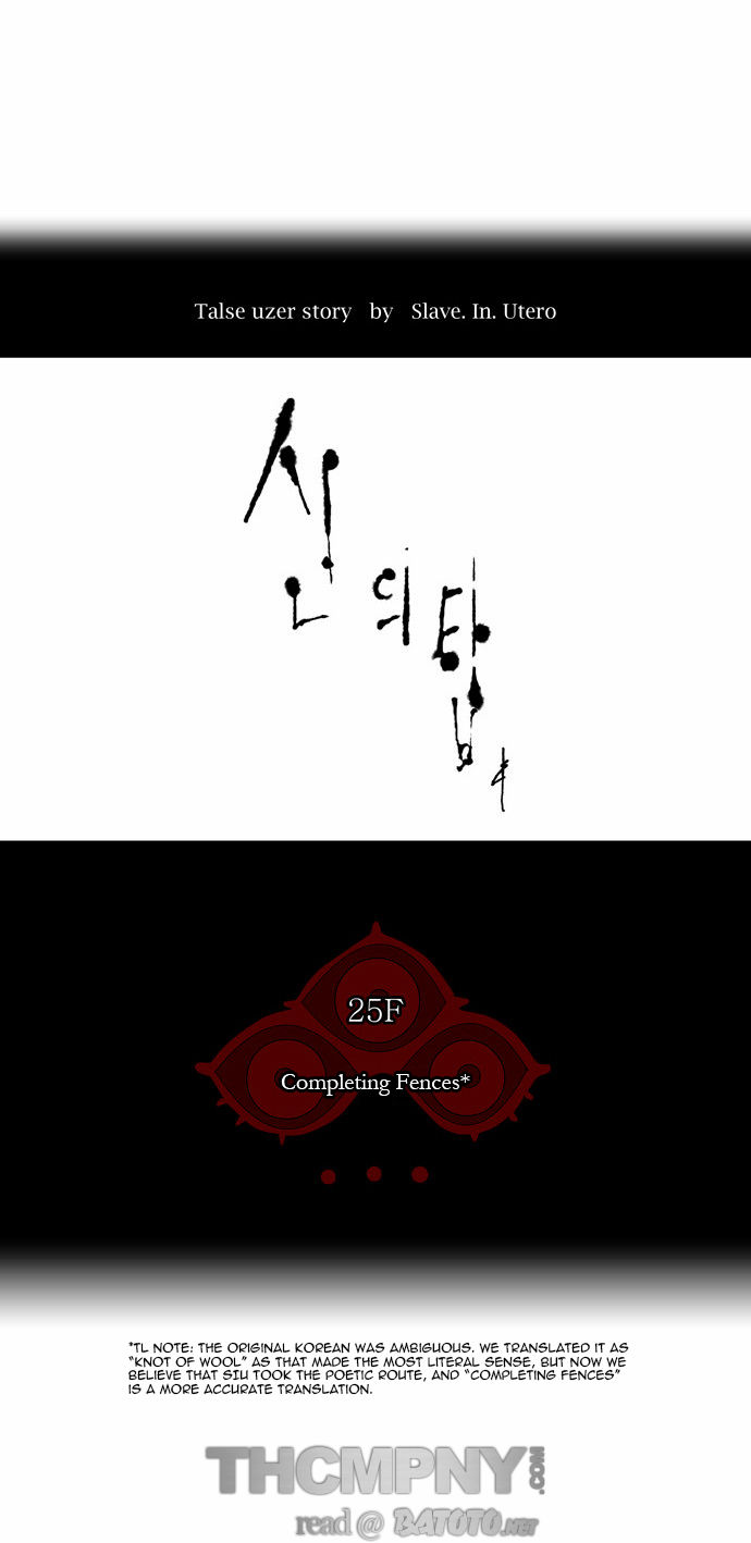Read Tower of God Manga Online