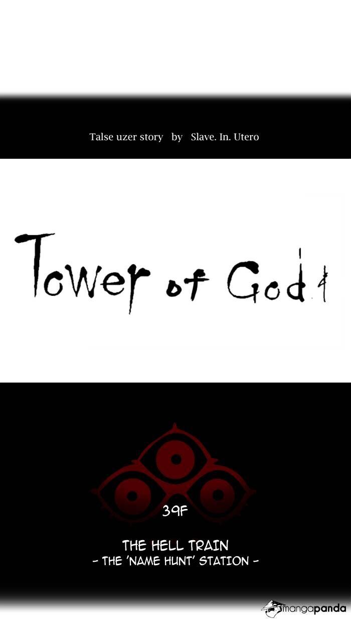 Read Tower of God Manga Online