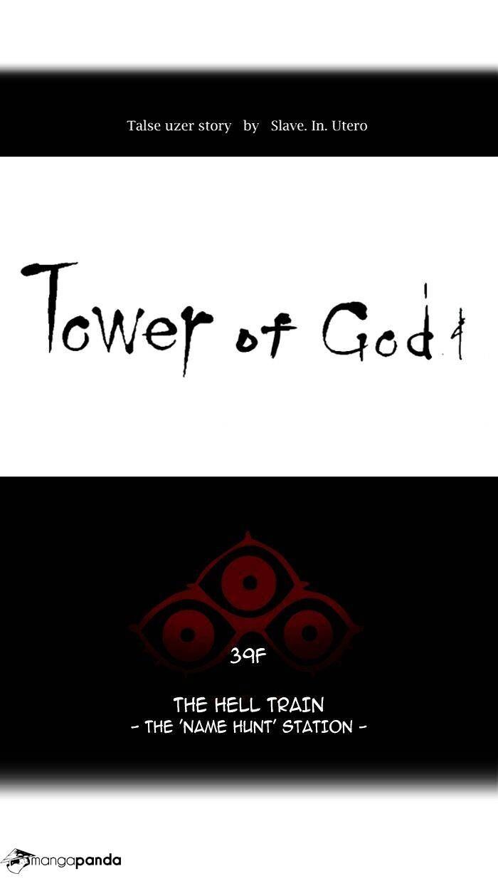 Read Tower of God Manga Online