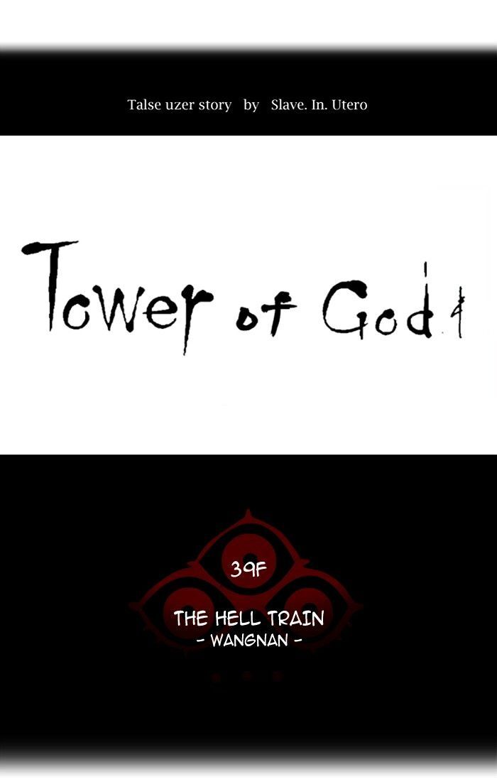 Read Tower of God Manga Online