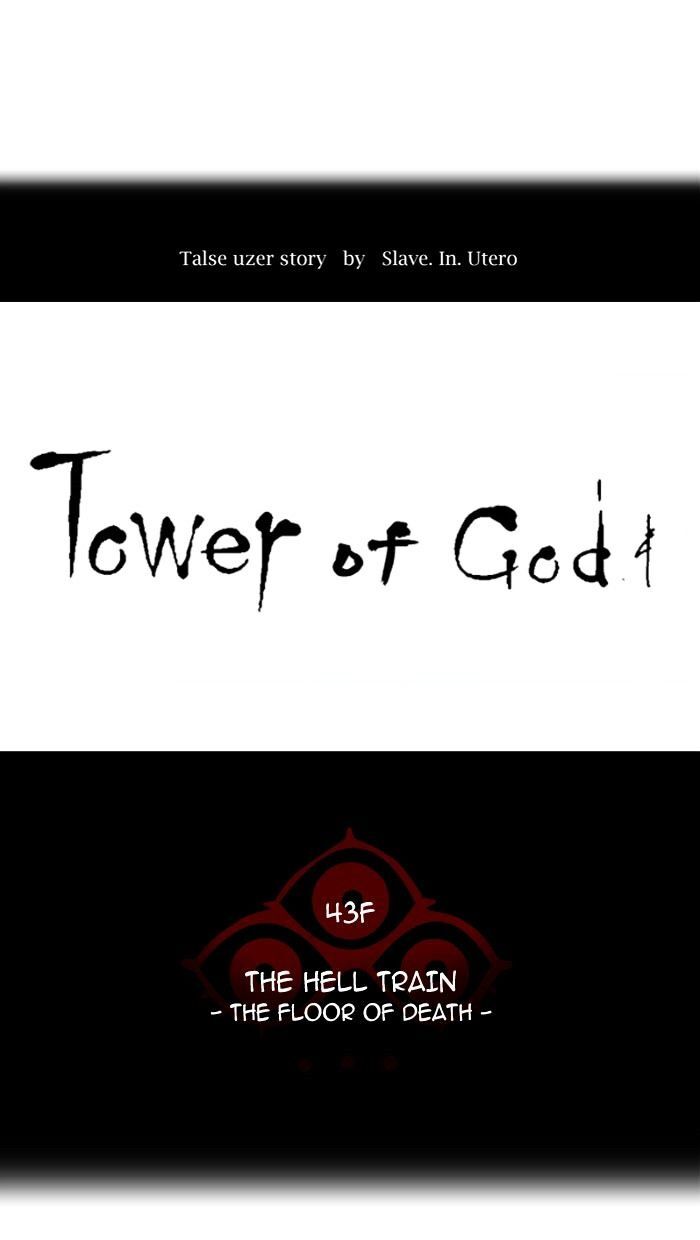 Read Tower of God Manga Online