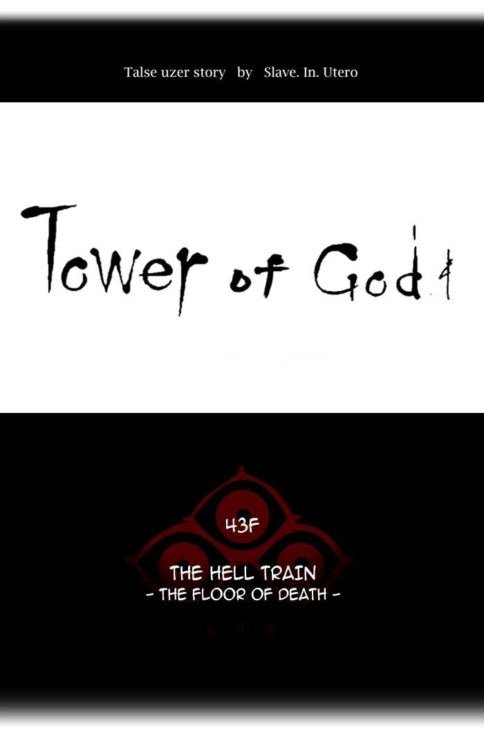 Read Tower of God Manga Online