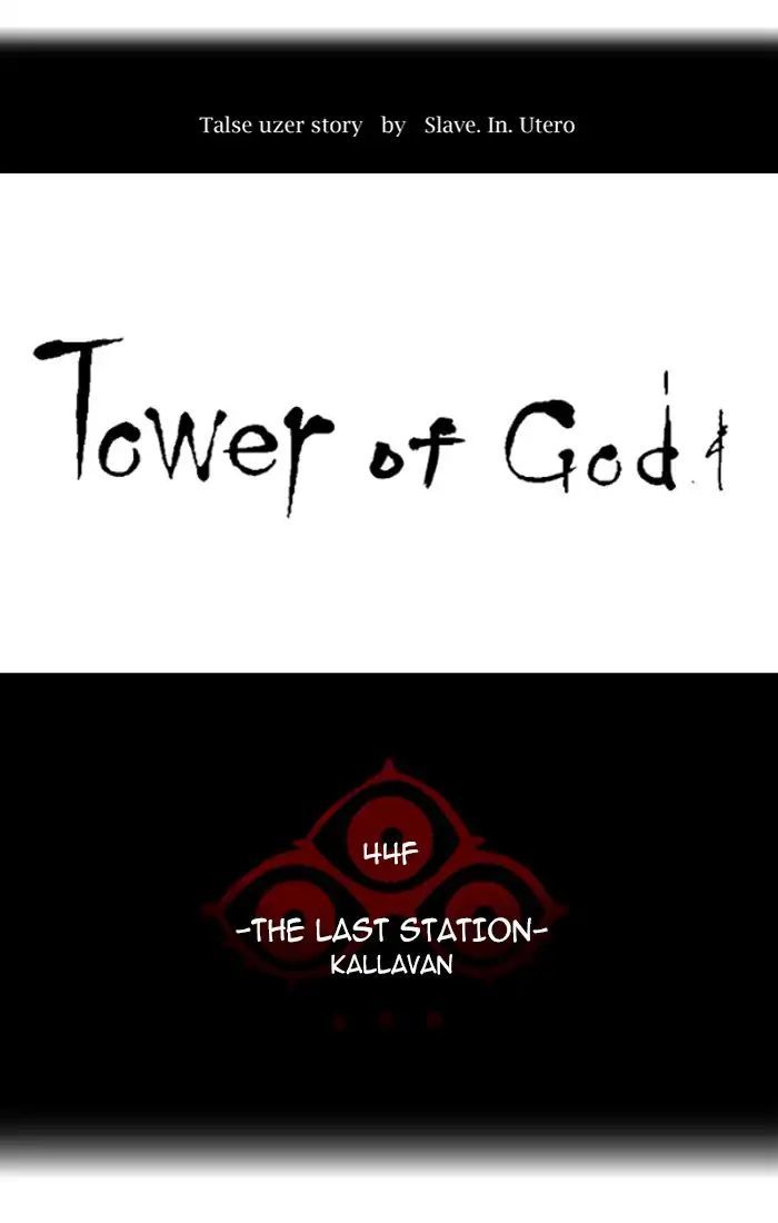 Read Tower of God Manga Online