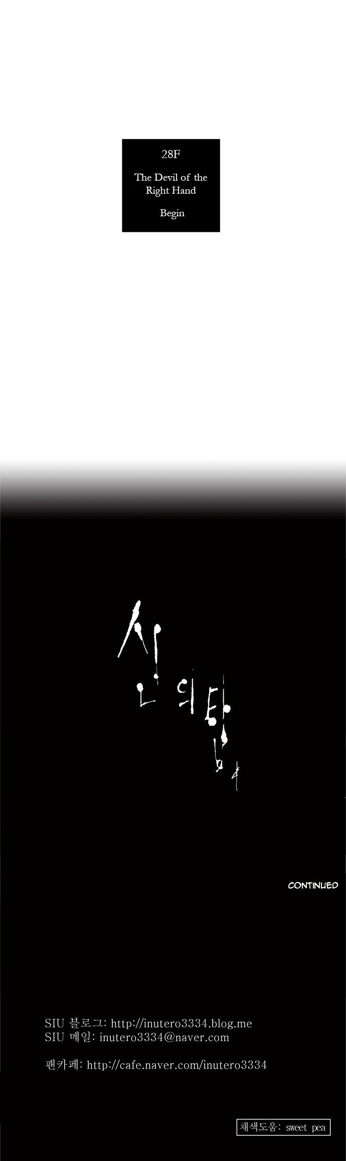 Read Tower of God Manga Online