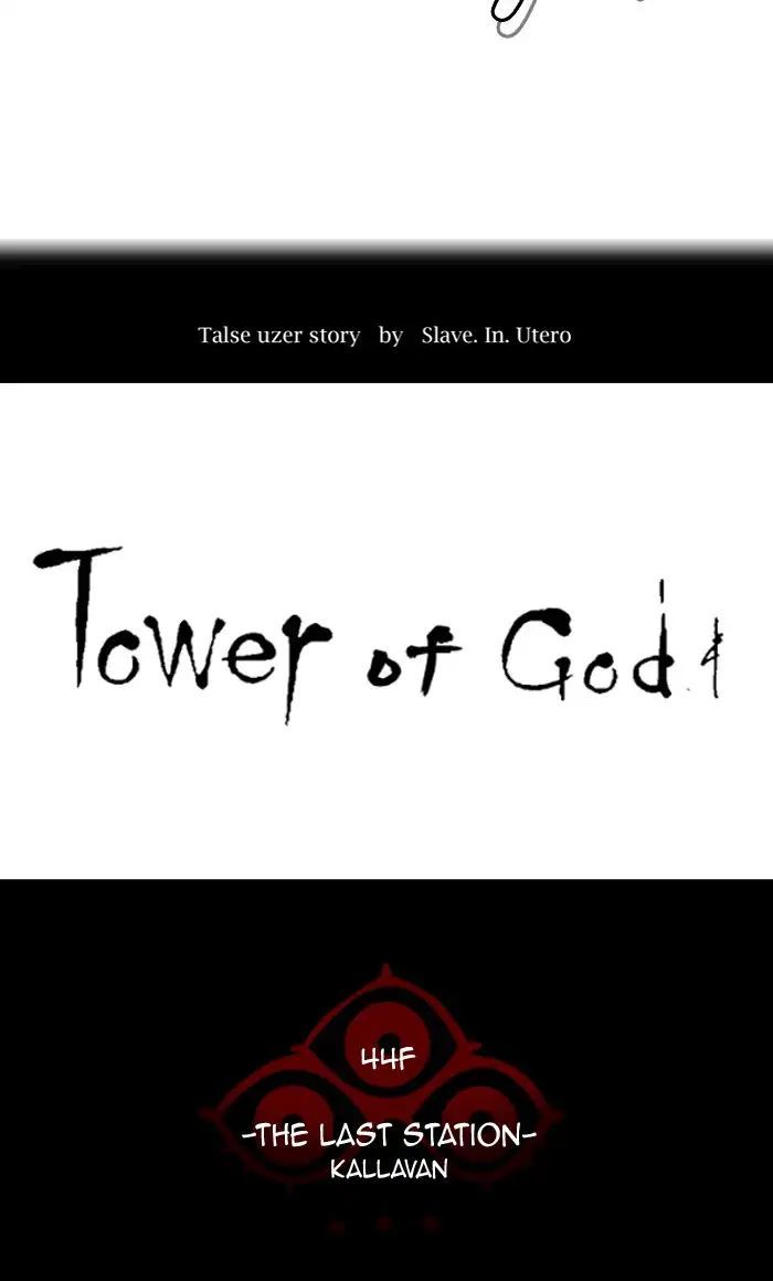 Read Tower of God Manga Online