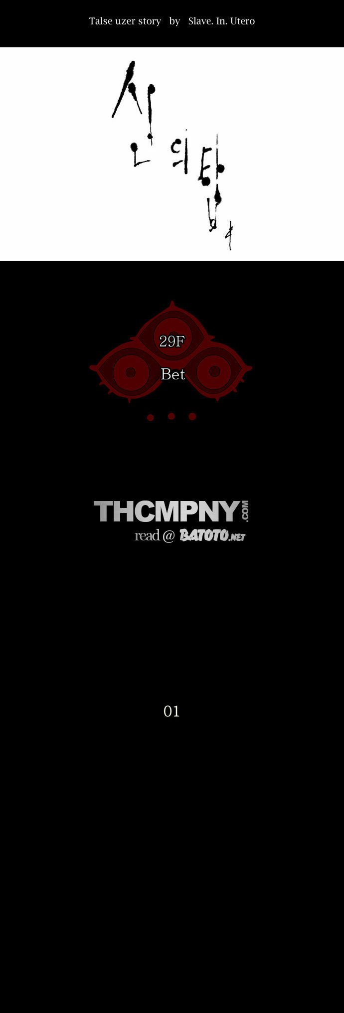 Read Tower of God Manga Online