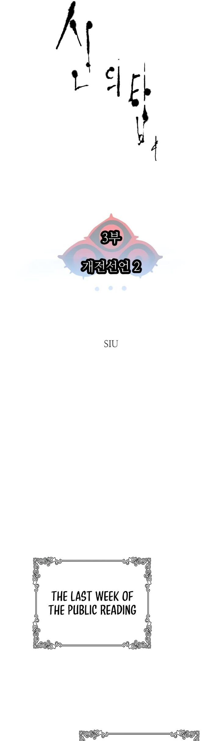 Read Tower of God Manga Online