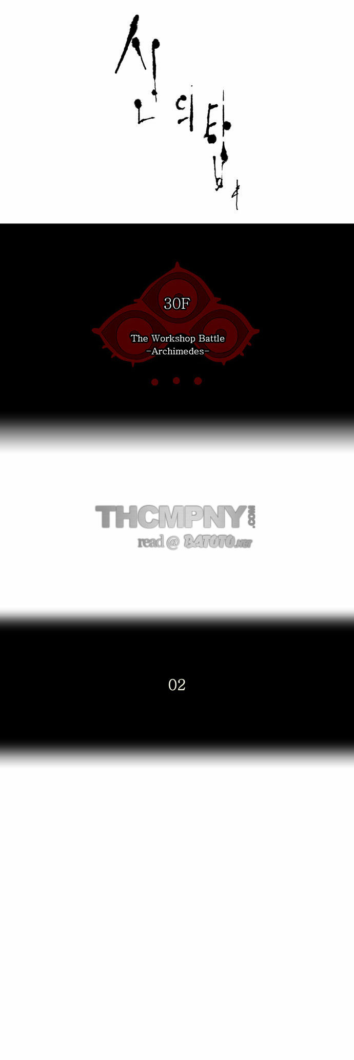 Read Tower of God Manga Online