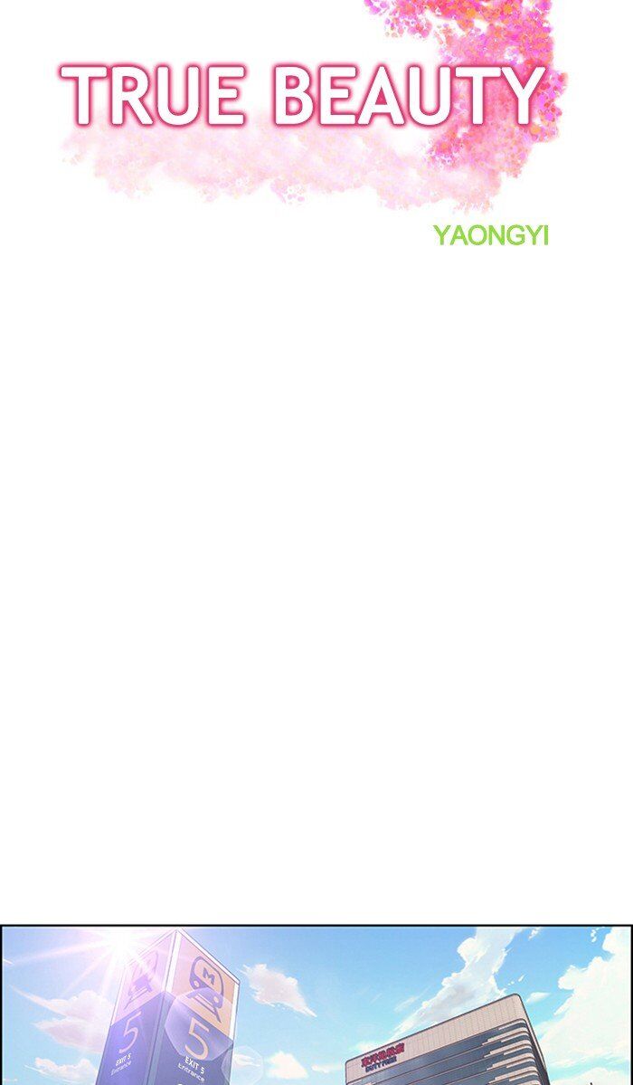 Read True Beauty Manga Online