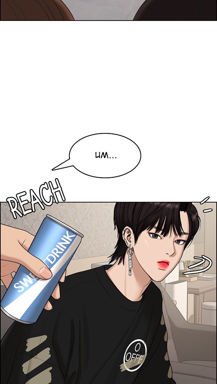 Read True Beauty Manga Online