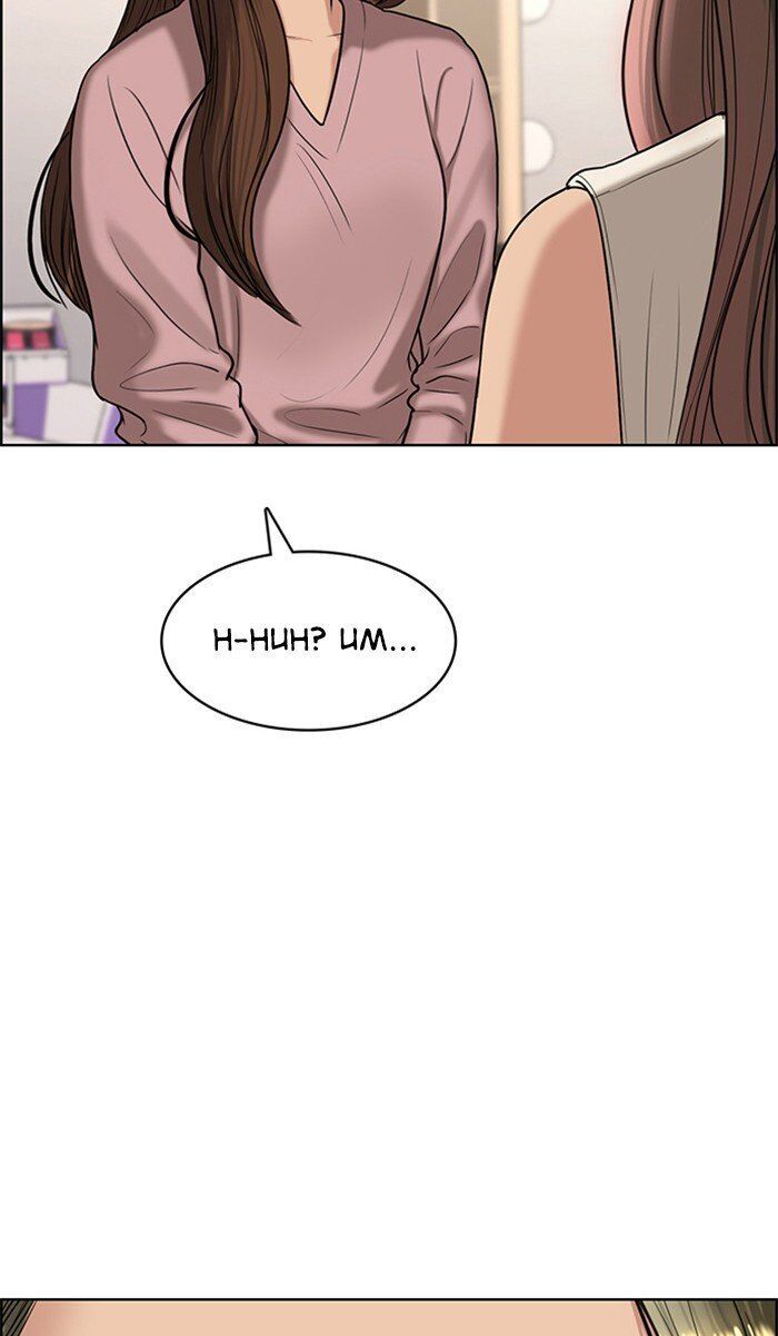 Read True Beauty Manga Online