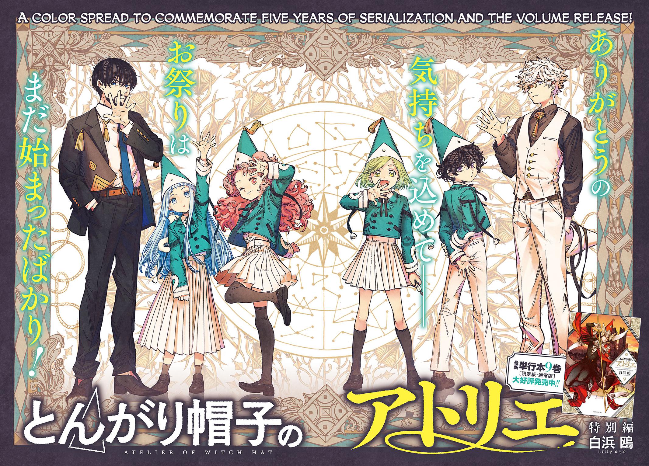 Read Witch Hat Atelier Manga Online