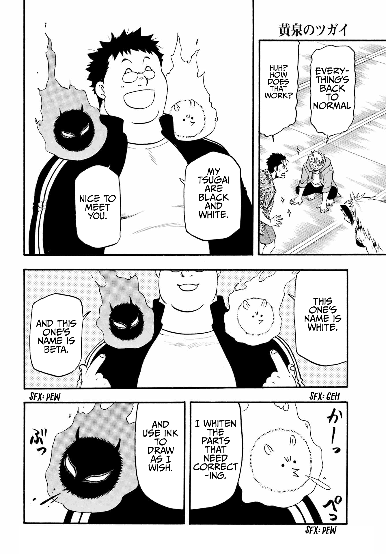 Read Yomi no Tsugai Manga Online