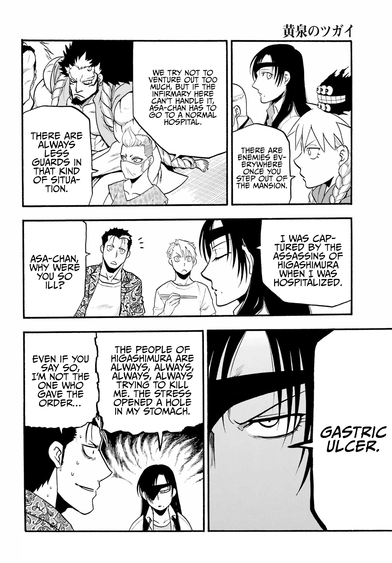 Read Yomi no Tsugai Manga Online