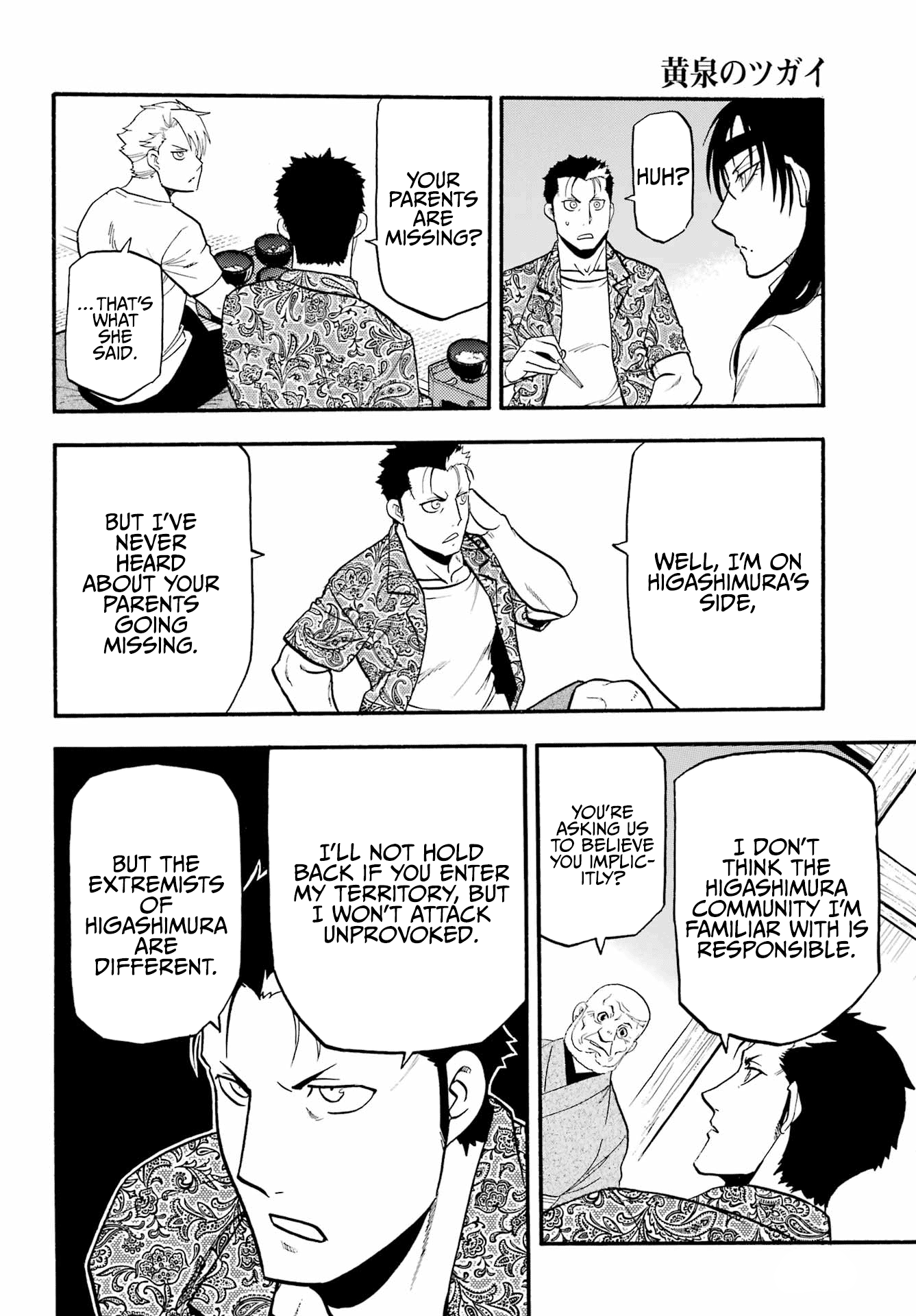 Read Yomi no Tsugai Manga Online