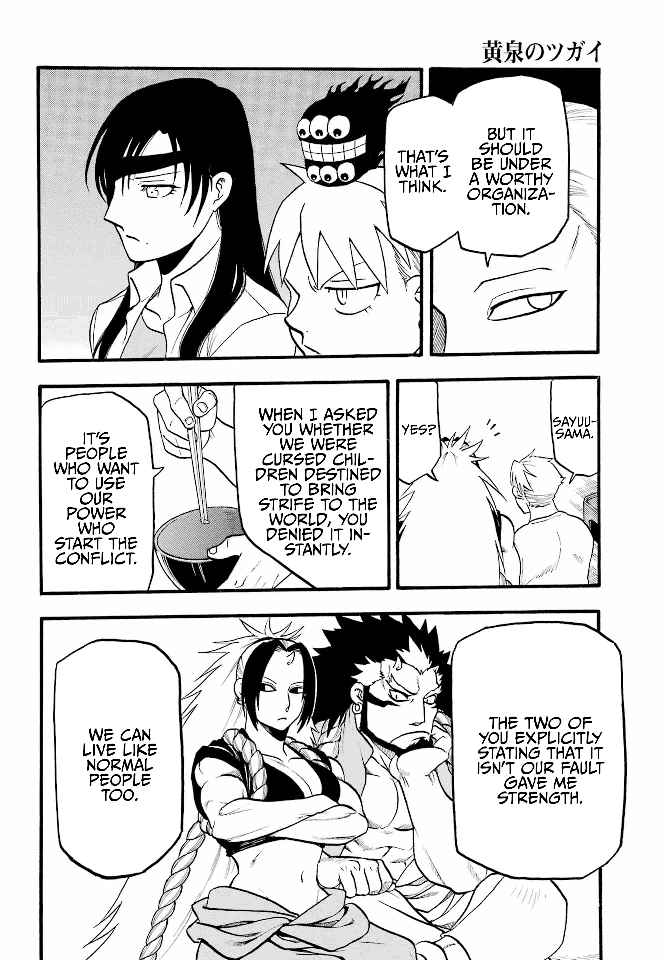 Read Yomi no Tsugai Manga Online