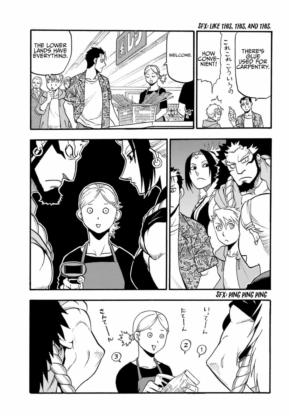 Read Yomi no Tsugai Manga Online