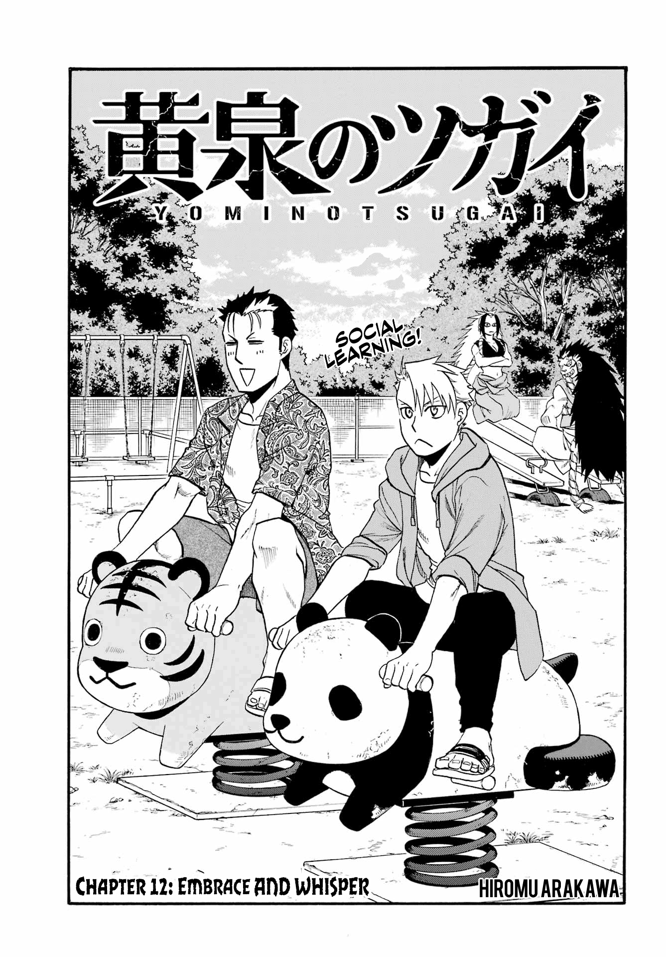 Read Yomi no Tsugai Manga Online