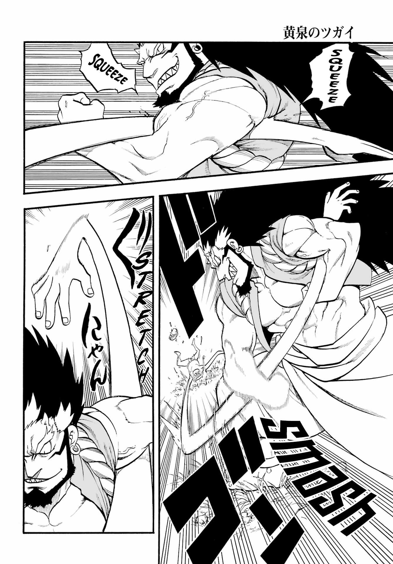 Read Yomi no Tsugai Manga Online