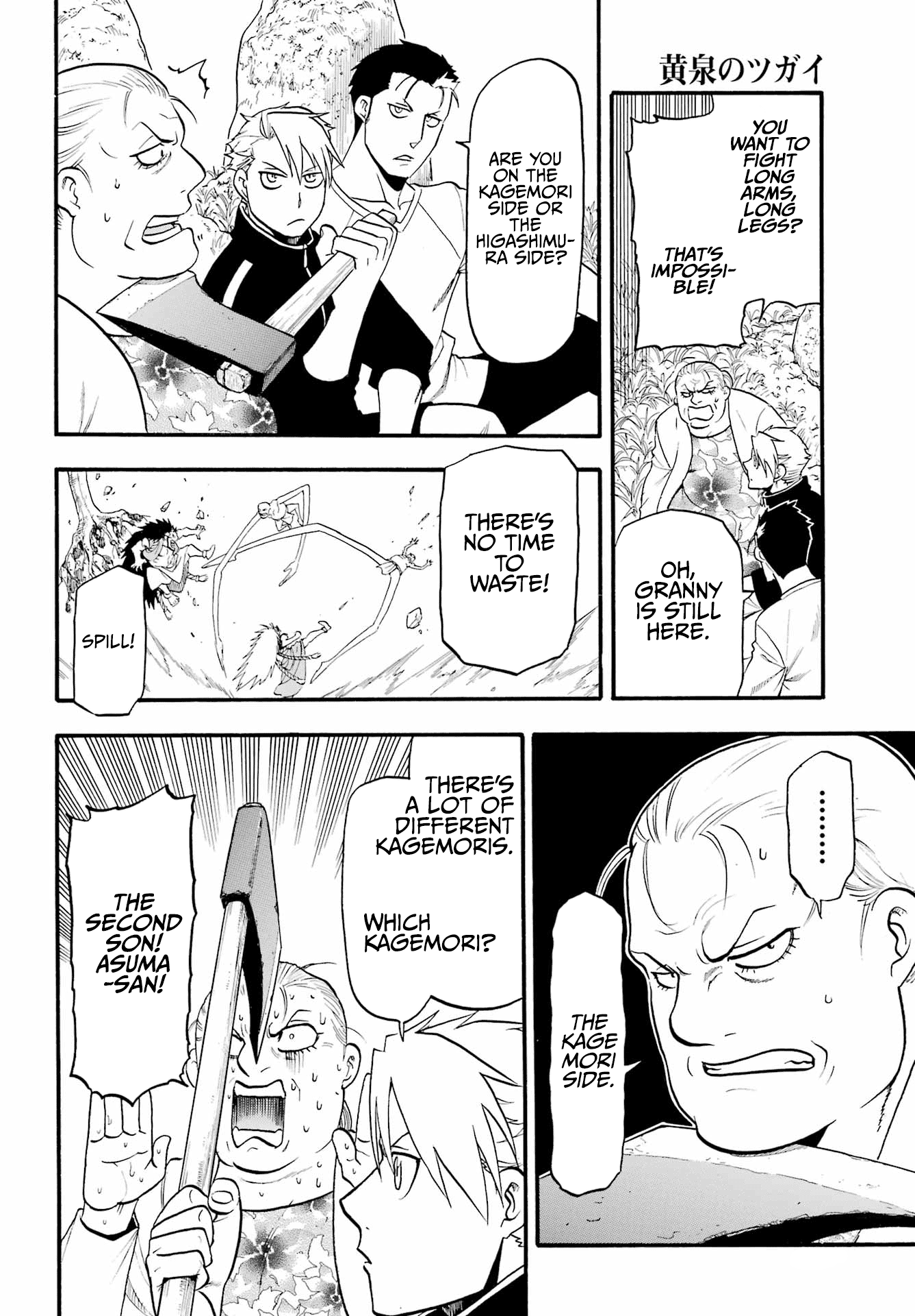 Read Yomi no Tsugai Manga Online
