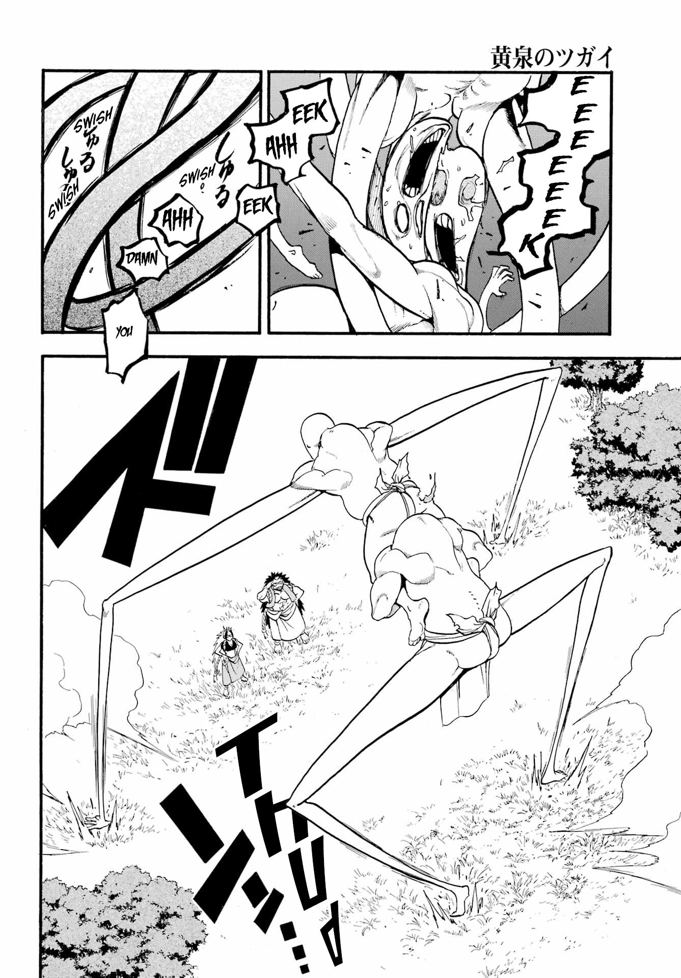Read Yomi no Tsugai Manga Online