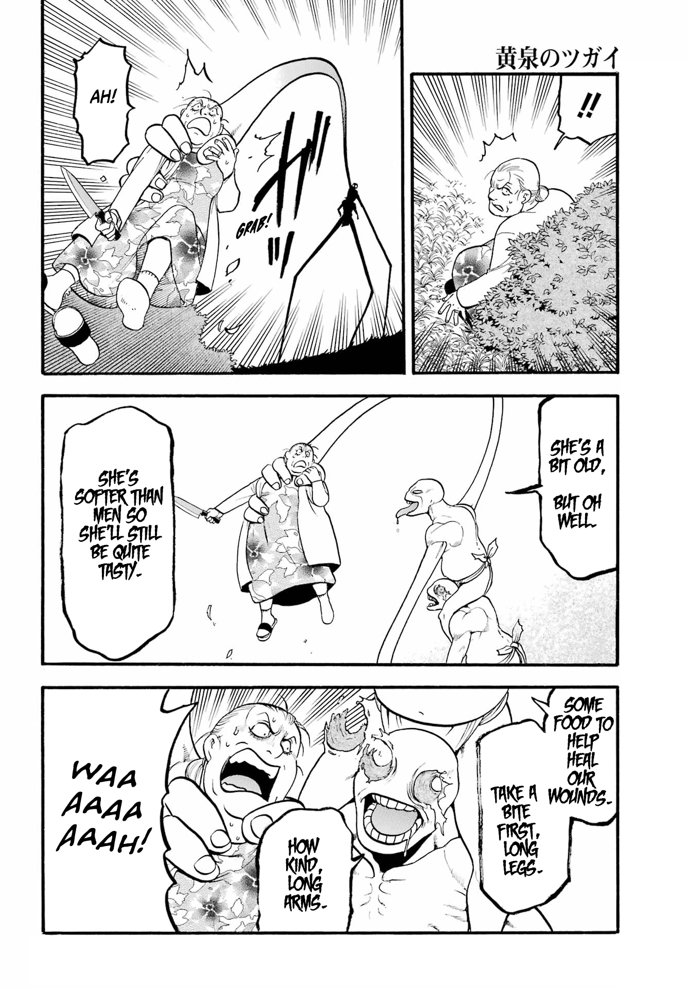 Read Yomi no Tsugai Manga Online