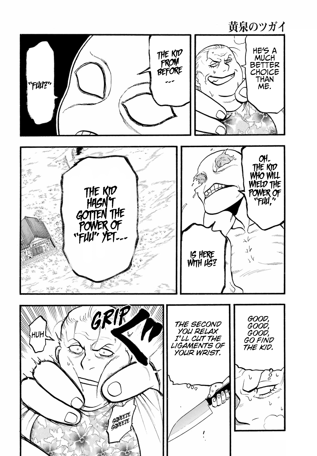 Read Yomi no Tsugai Manga Online