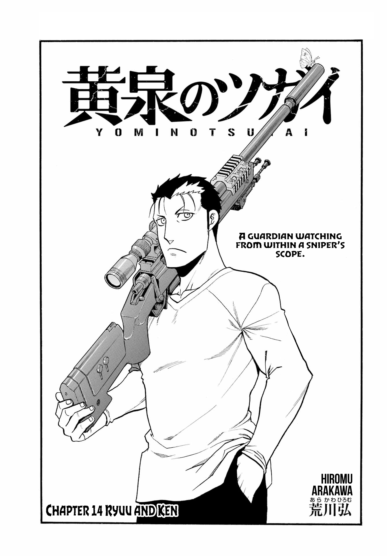 Read Yomi no Tsugai Manga Online
