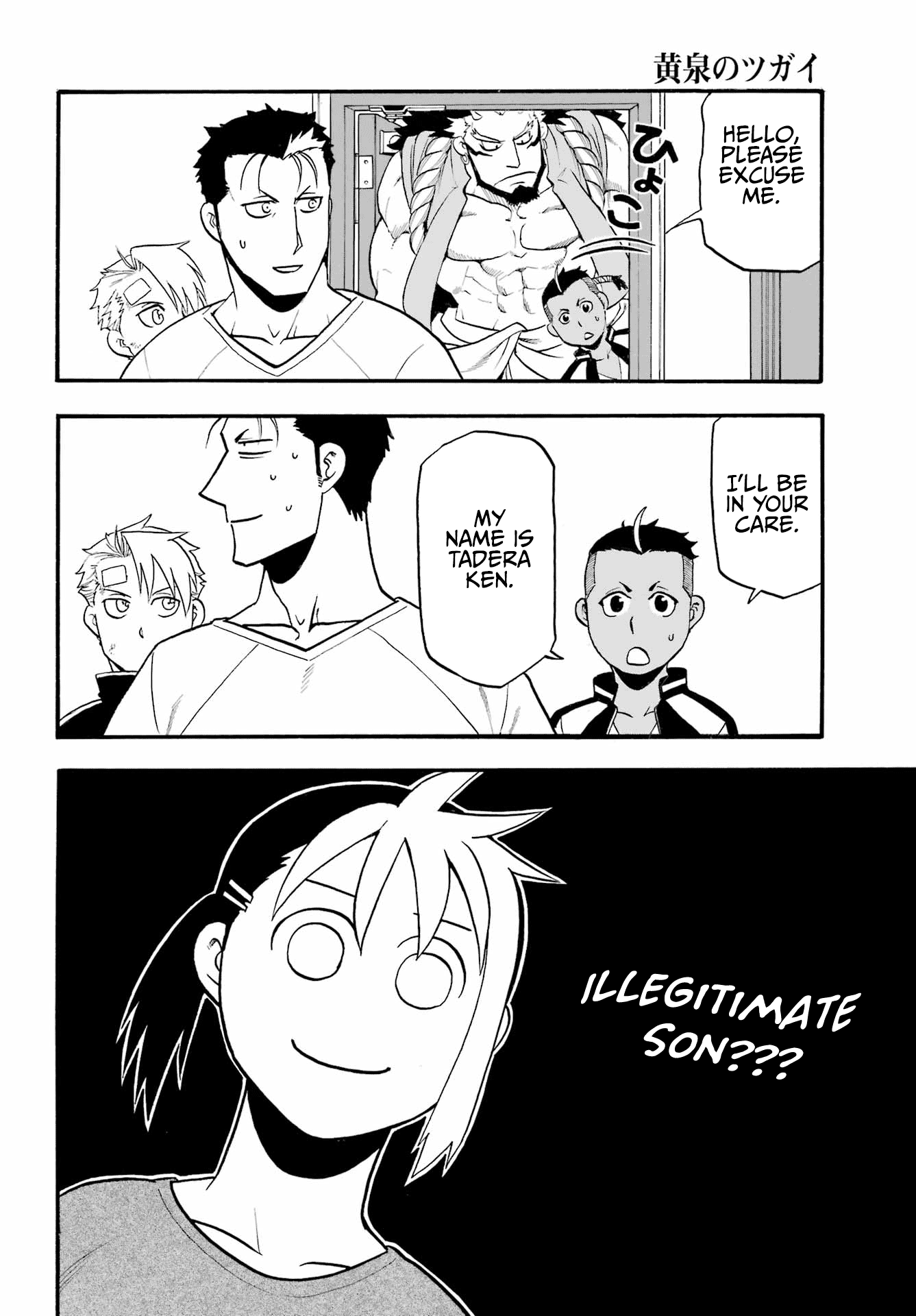 Read Yomi no Tsugai Manga Online
