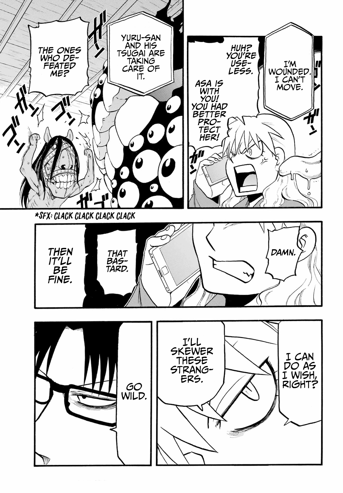 Read Yomi no Tsugai Manga Online