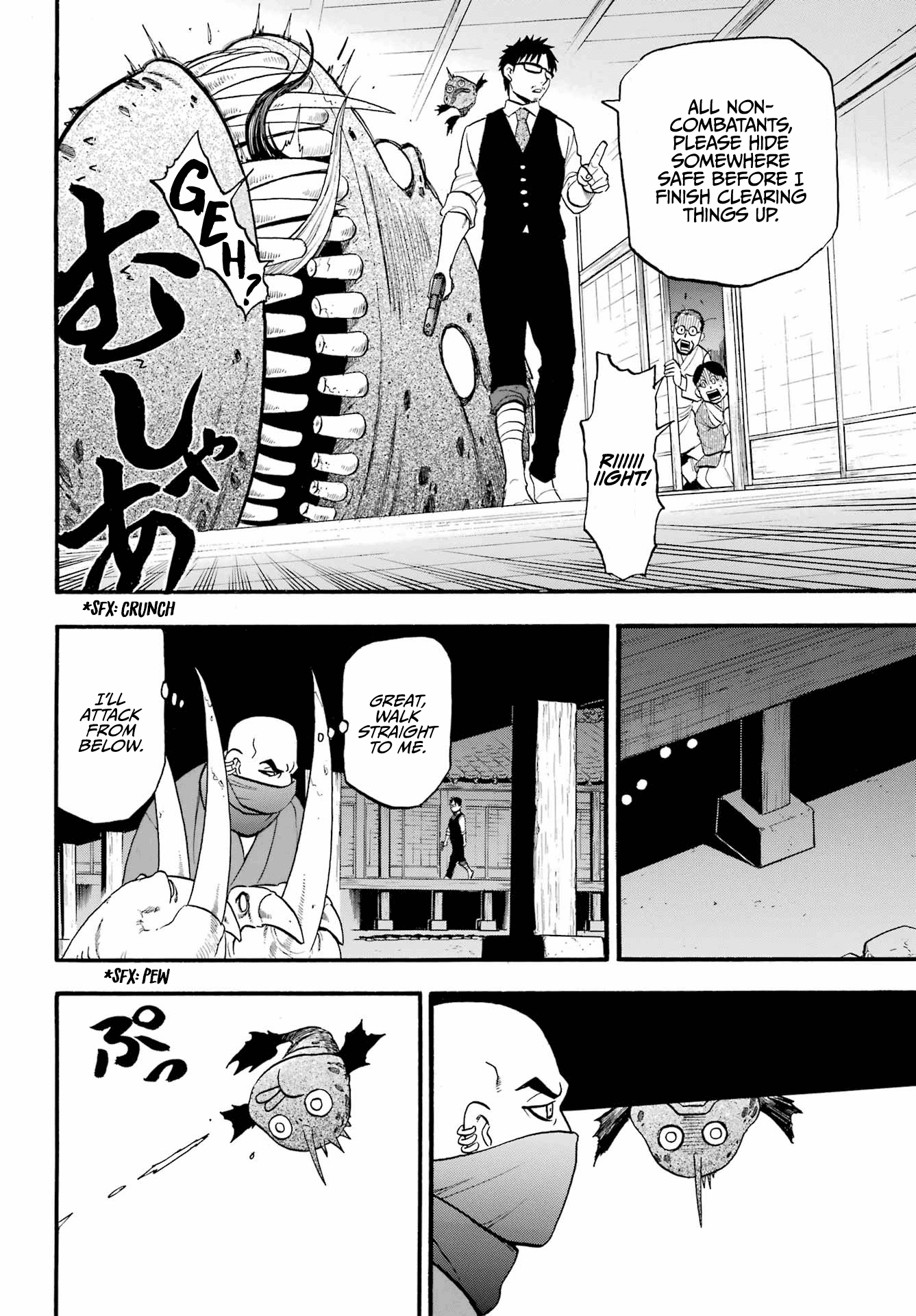 Read Yomi no Tsugai Manga Online