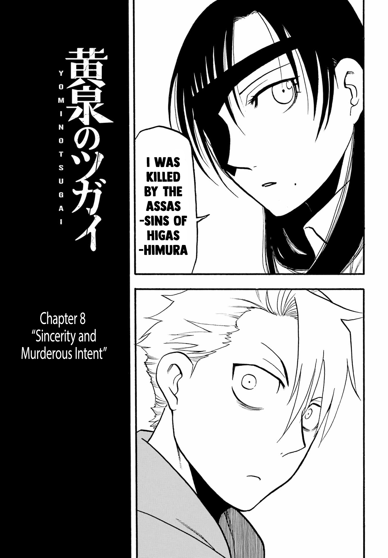 Read Yomi no Tsugai Manga Online