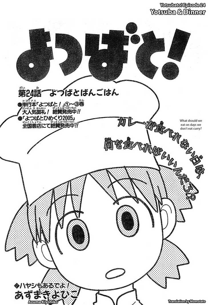 Read Yotsuba&! Manga Online