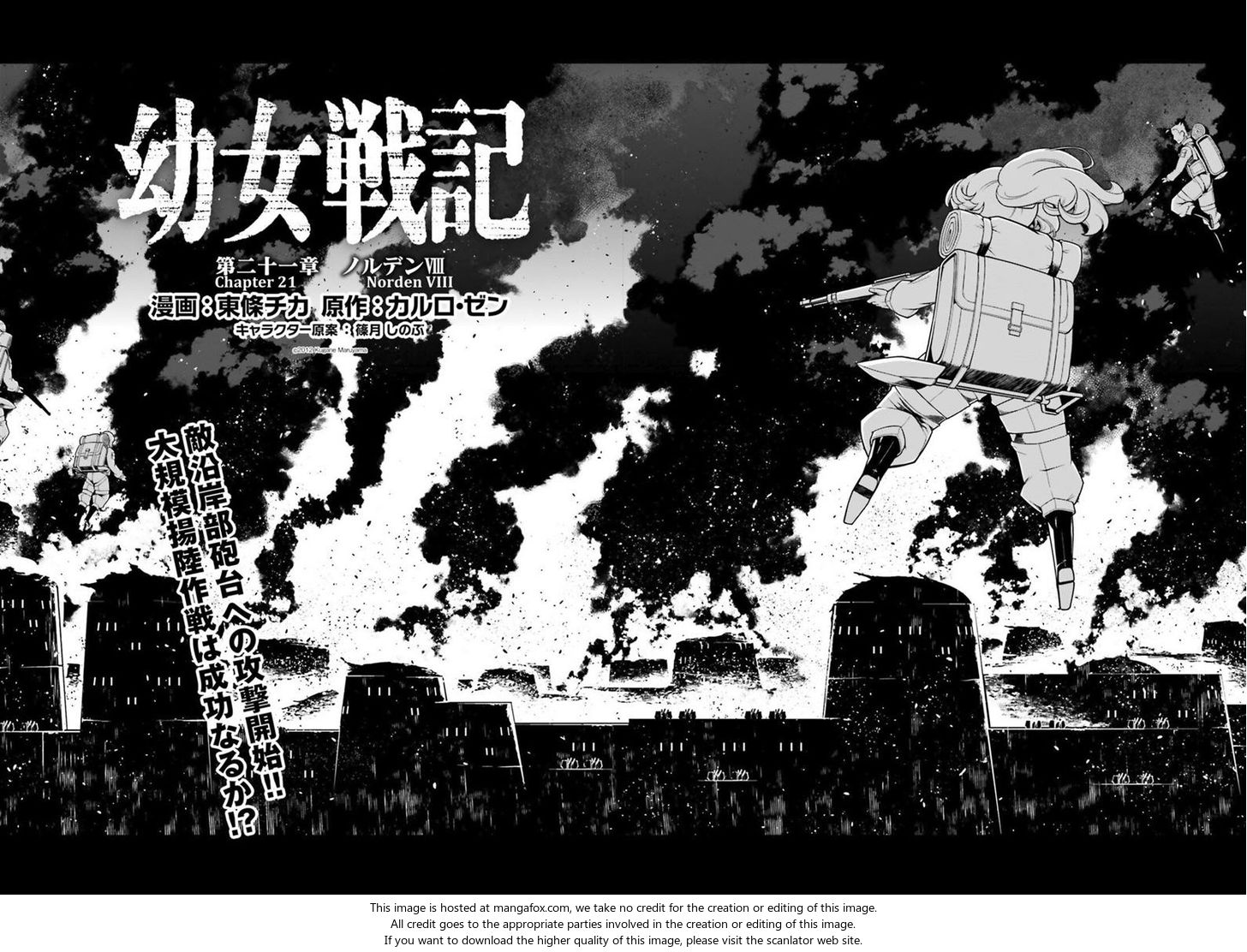 Read Youjo Senki Manga Online