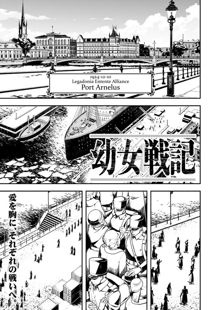 Read Youjo Senki Manga Online