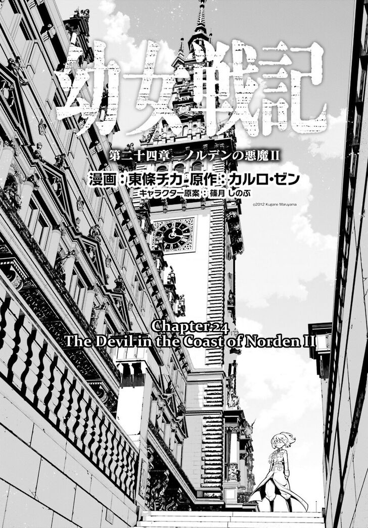 Read Youjo Senki Manga Online