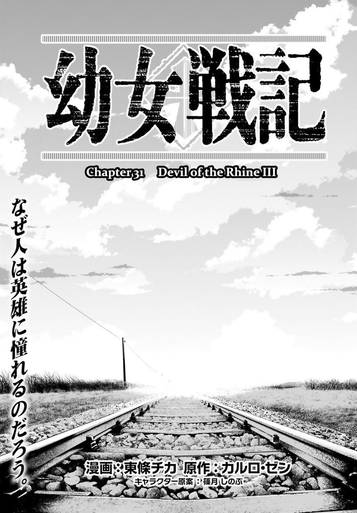 Read Youjo Senki Manga Online