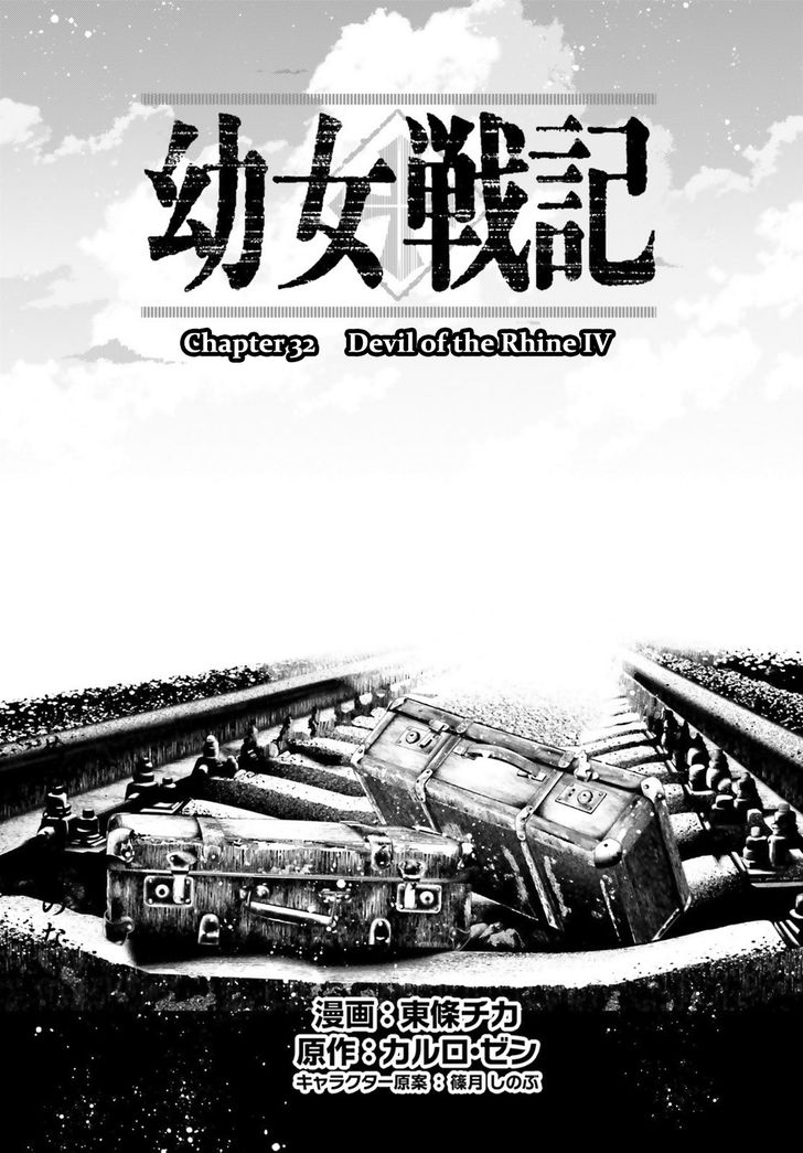 Read Youjo Senki Manga Online