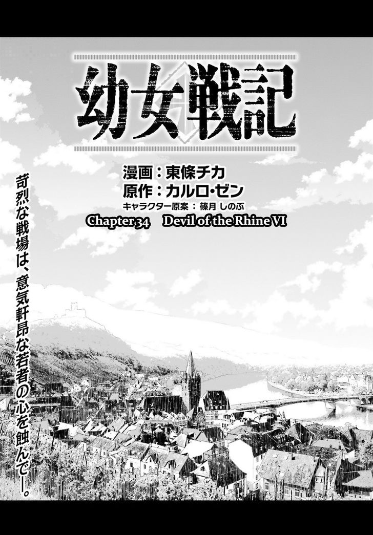 Read Youjo Senki Manga Online