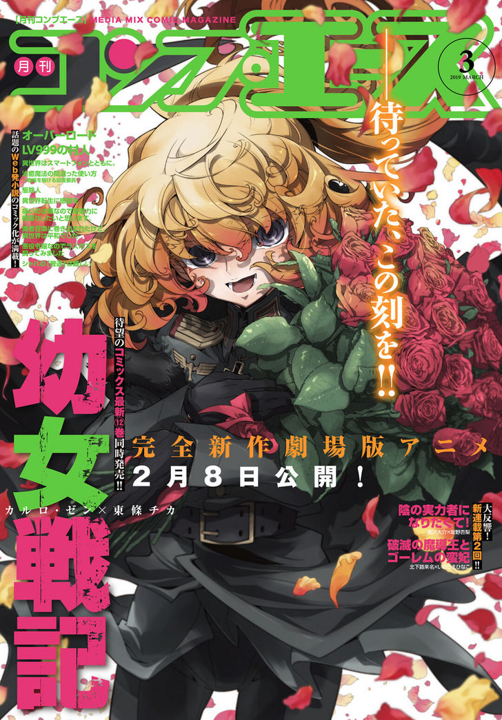Read Youjo Senki Manga Online