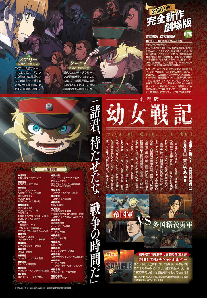 Read Youjo Senki Manga Online