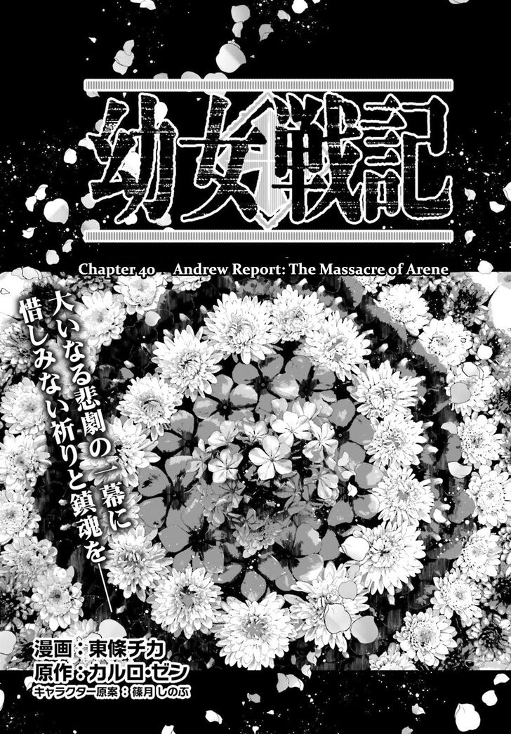 Read Youjo Senki Manga Online