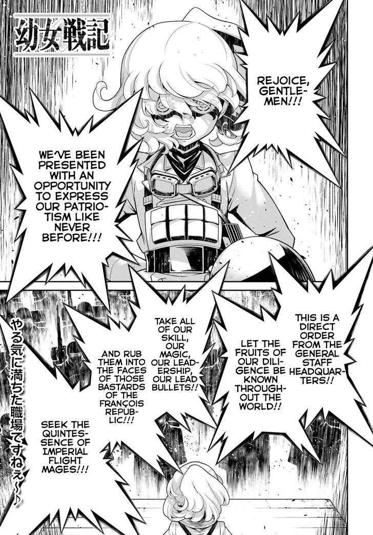 Read Youjo Senki Manga Online