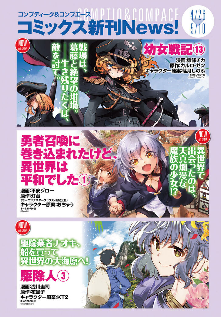 Read Youjo Senki Manga Online