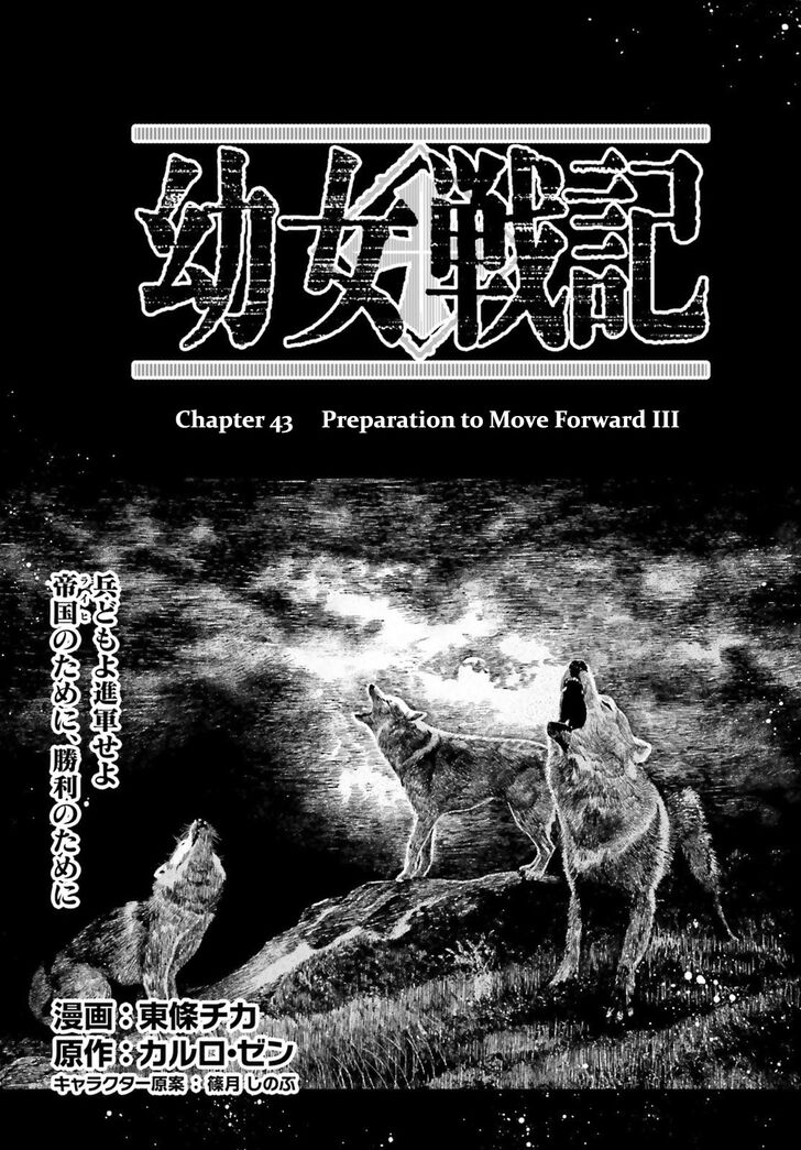 Read Youjo Senki Manga Online
