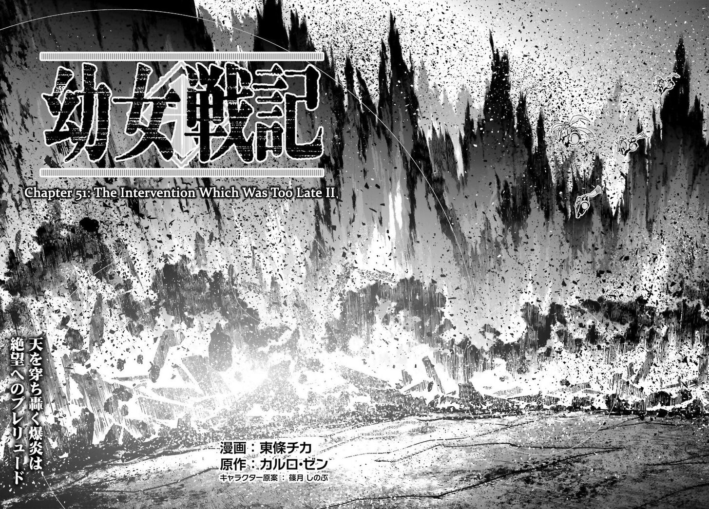 Read Youjo Senki Manga Online