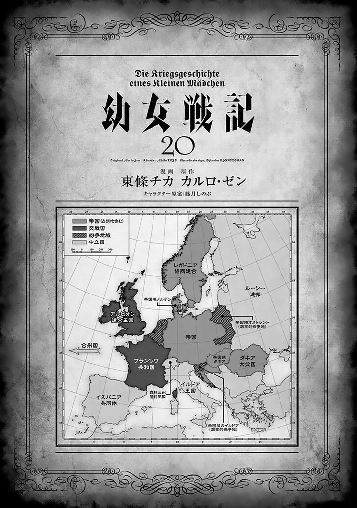 Read Youjo Senki Manga Online