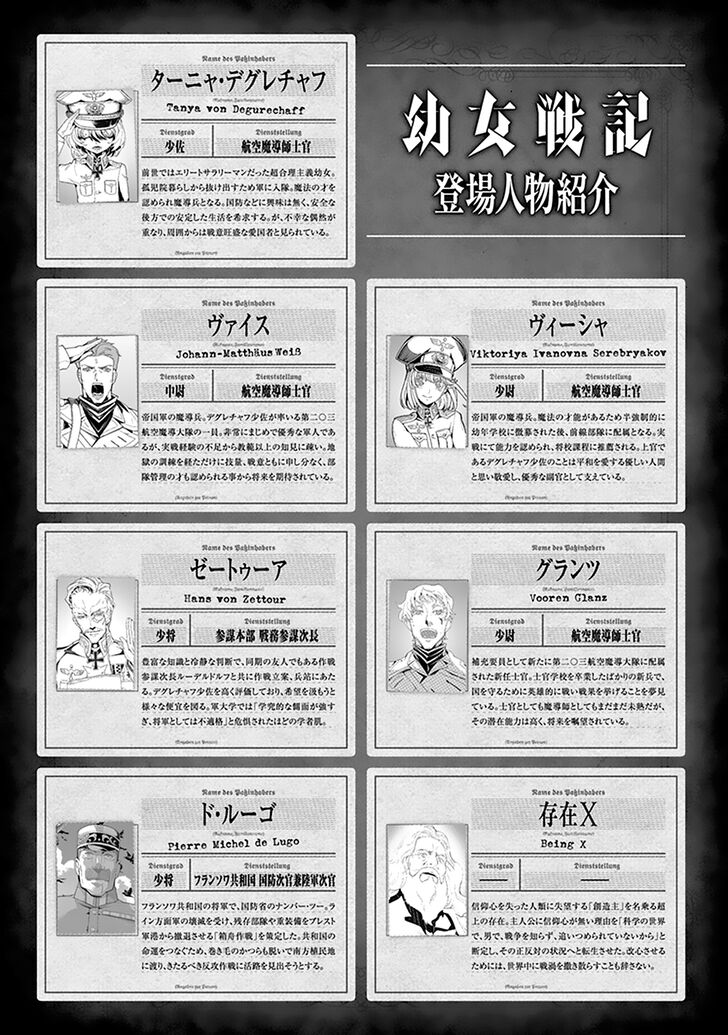 Read Youjo Senki Manga Online