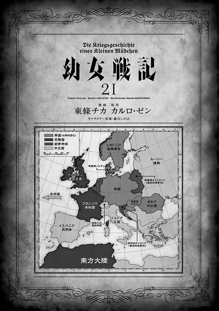 Read Youjo Senki Manga Online