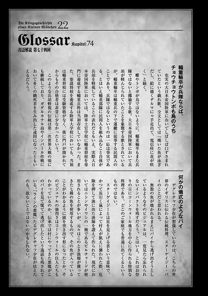 Read Youjo Senki Manga Online